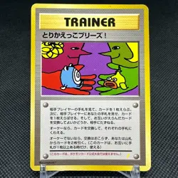 Trade Please! Old Back Trainer CD Promo 1998 Japanese Pokemon Card #767C - Image 1