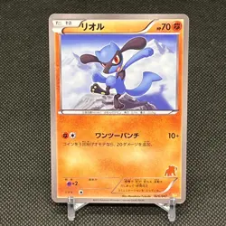 Riolu 026/047 WAKWAK Everyone's Exciting Battle 2012 Japanese Pokemon Card #0DE2 - Image 1