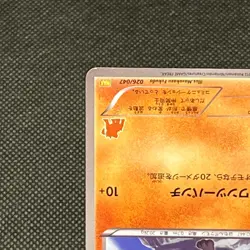 Riolu 026/047 WAKWAK Everyone's Exciting Battle 2012 Japanese Pokemon Card #0DE2 - Image 5