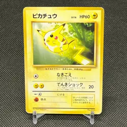 Pikachu No.025 Toyota Campaign 1996 Promo Old Back Japanese Pokemon Card #F849 - Image 1
