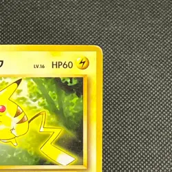 Pikachu No.025 Toyota Campaign 1996 Promo Old Back Japanese Pokemon Card #F849 - Image 2
