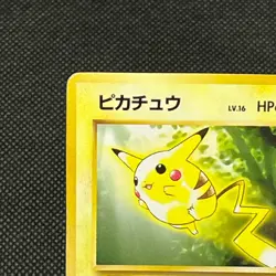 Pikachu No.025 Toyota Campaign 1996 Promo Old Back Japanese Pokemon Card #F849 - Image 3