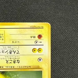 Pikachu No.025 Toyota Campaign 1996 Promo Old Back Japanese Pokemon Card #F849 - Image 4