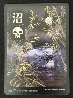 1x MTG Swamp (297) - JP Full Art - Kamigawa: Neon Dynasty (NEO) - Magic - Image 1