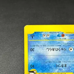 Lance's Gyarados 098/141 VS Series 1st Edition Japanese Pokemon Card #8A0B - Image 5