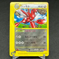 Scizor 037/P McDonald's Promo 2002 HP80 Japanese Pokemon e Card #22D0 - Image 1