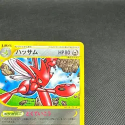 Scizor 037/P McDonald's Promo 2002 HP80 Japanese Pokemon e Card #22D0 - Image 2