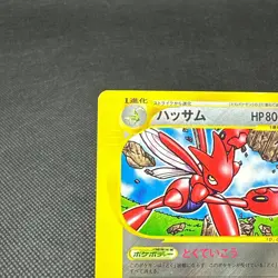 Scizor 037/P McDonald's Promo 2002 HP80 Japanese Pokemon e Card #22D0 - Image 3