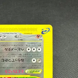 Scizor 037/P McDonald's Promo 2002 HP80 Japanese Pokemon e Card #22D0 - Image 4