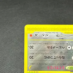 Scizor 037/P McDonald's Promo 2002 HP80 Japanese Pokemon e Card #22D0 - Image 5