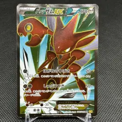 Scizor EX 086/080 SR XY9 BREAK point Rage Heavens Japanese Pokemon Card #7E36 - Image 1