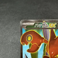Scizor EX 086/080 SR XY9 BREAK point Rage Heavens Japanese Pokemon Card #7E36 - Image 3