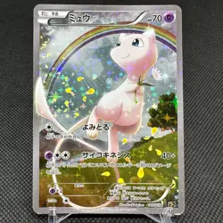 Mew 017/036 CP5 Mythical & Legendary Dream Shine Japanese Pokemon Card #A544 - Image 1
