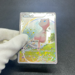 Mew 017/036 CP5 Mythical & Legendary Dream Shine Japanese Pokemon Card #A544 - Image 2