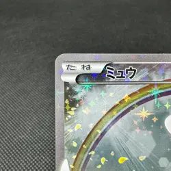 Mew 017/036 CP5 Mythical & Legendary Dream Shine Japanese Pokemon Card #A544 - Image 4