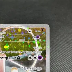 Mew 017/036 CP5 Mythical & Legendary Dream Shine Japanese Pokemon Card #A544 - Image 5