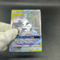 Garchomp & Giratina GX 060/054 SR SM10a Unified Mind Japanese Pokemon Card #DA3B - Image 2