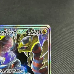 Garchomp & Giratina GX 060/054 SR SM10a Unified Mind Japanese Pokemon Card #DA3B - Image 3