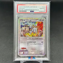 PSA 10 Arceus 020/022 Promo Movie Commemoration Japanese Pokemon Card #0146 - Image 1