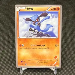 Riolu 026/047 WAK Everyone's Exciting Battle 2012 Japanese Pokemon Card #0DE1 - Image 1