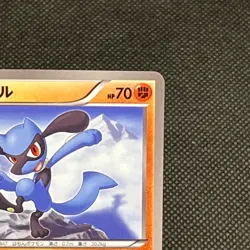 Riolu 026/047 WAK Everyone's Exciting Battle 2012 Japanese Pokemon Card #0DE1 - Image 2