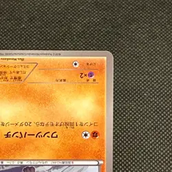 Riolu 026/047 WAK Everyone's Exciting Battle 2012 Japanese Pokemon Card #0DE1 - Image 4