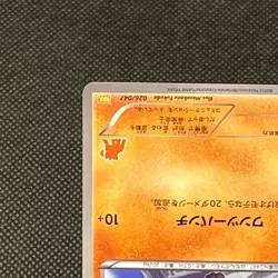Riolu 026/047 WAK Everyone's Exciting Battle 2012 Japanese Pokemon Card #0DE1 - Image 5