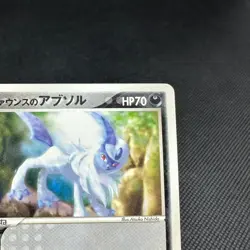 Forina's Absol 008/019 Movie VS Deck ADV 2003 Japanese Pokemon Card #8A03 - Image 2