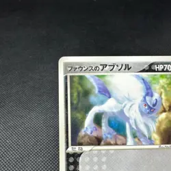 Forina's Absol 008/019 Movie VS Deck ADV 2003 Japanese Pokemon Card #8A03 - Image 3