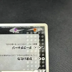 Forina's Absol 008/019 Movie VS Deck ADV 2003 Japanese Pokemon Card #8A03 - Image 4