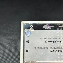 Forina's Absol 008/019 Movie VS Deck ADV 2003 Japanese Pokemon Card #8A03 - Image 5