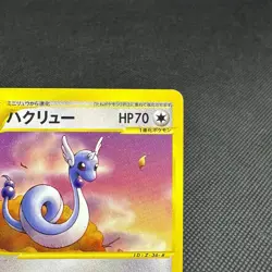 Dragonair 017/T Promo Trainers Vol. 19 2002 Japanese Pokemon Card #22CC - Image 3