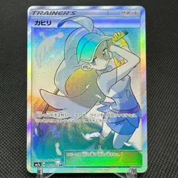 Kahili 065/060 SR SM7a Thunderclap Spark 2018 Japanese Pokemon Card #93CE - Image 1