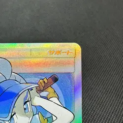 Kahili 065/060 SR SM7a Thunderclap Spark 2018 Japanese Pokemon Card #93CE - Image 2