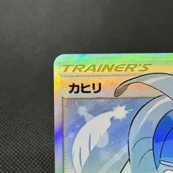 Kahili 065/060 SR SM7a Thunderclap Spark 2018 Japanese Pokemon Card #93CE - Image 3