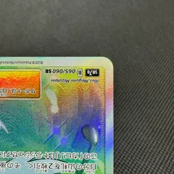 Kahili 065/060 SR SM7a Thunderclap Spark 2018 Japanese Pokemon Card #93CE - Image 4