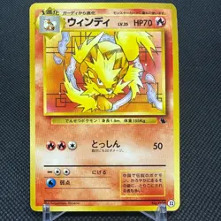 Arcanine 059 VHS Intro Pack Old Back HP70 1999 Japanese Pokemon Card #A53B - Image 1