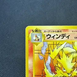 Arcanine 059 VHS Intro Pack Old Back HP70 1999 Japanese Pokemon Card #A53B - Image 3