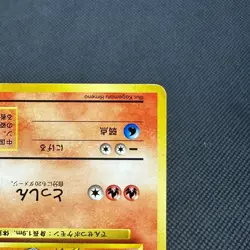 Arcanine 059 VHS Intro Pack Old Back HP70 1999 Japanese Pokemon Card #A53B - Image 4