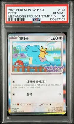 2025 POKEMON KOREAN SV-P PROMO #173 DITTO PSA 10 - Image 1