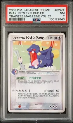 Pokemon - ImakuniU's Exploud ex Japanese Promo Trainers Magazine Vol. 21 PSA 7 - Image 1