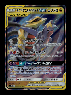 NM - Pokemon Japanese Tag All Stars sm12a Giratina & Garchomp GX 099/173 RR Holo - Image 1
