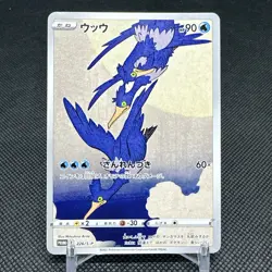 Cramorant 226/S-P Japan Post Stamp Box Promo 2021 Japanese Pokemon Card #4022 - Image 1