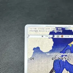 Cramorant 226/S-P Japan Post Stamp Box Promo 2021 Japanese Pokemon Card #4022 - Image 5