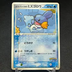 Poke Park's Mudkip 003/009 Forest 2005 HP60 Japanese Pokemon Card #7E2A - Image 1