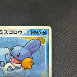 Poke Park's Mudkip 003/009 Forest 2005 HP60 Japanese Pokemon Card #7E2A - Image 2