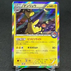 Ampharos 269/XY-P Promo Center booster 2016 HP140 Japanese Pokemon Card #A532 - Image 1