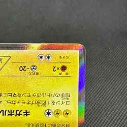 Ampharos 269/XY-P Promo Center booster 2016 HP140 Japanese Pokemon Card #A532 - Image 4