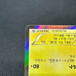 Ampharos 269/XY-P Promo Center booster 2016 HP140 Japanese Pokemon Card #A532 - Image 5