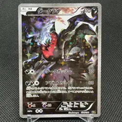 Darkrai 024/036 CP5 Mythical & Legendary Dream Shine Japanese Pokemon Card #A545 - Image 1